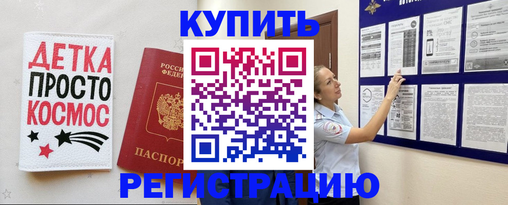 временная регистрация надежно в Чечне