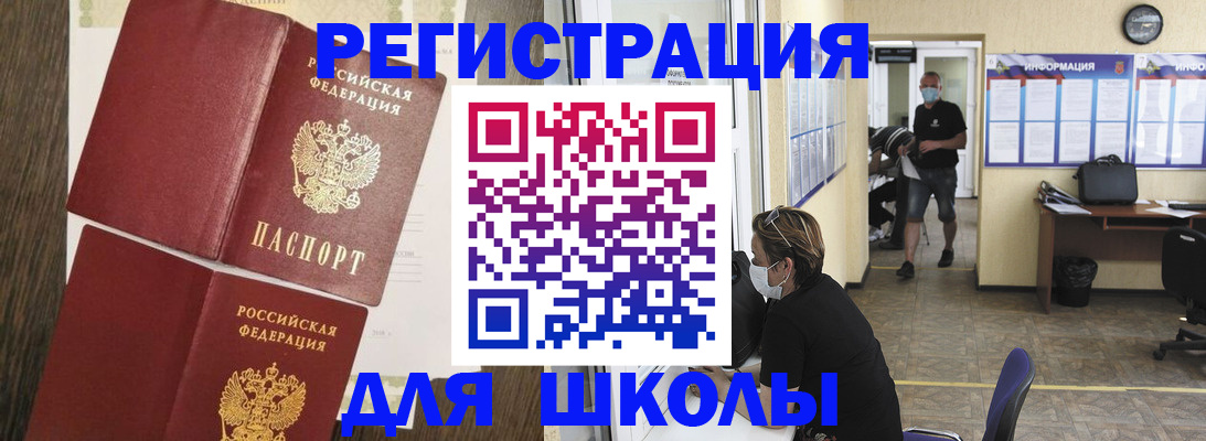 где прописаться в Чечне