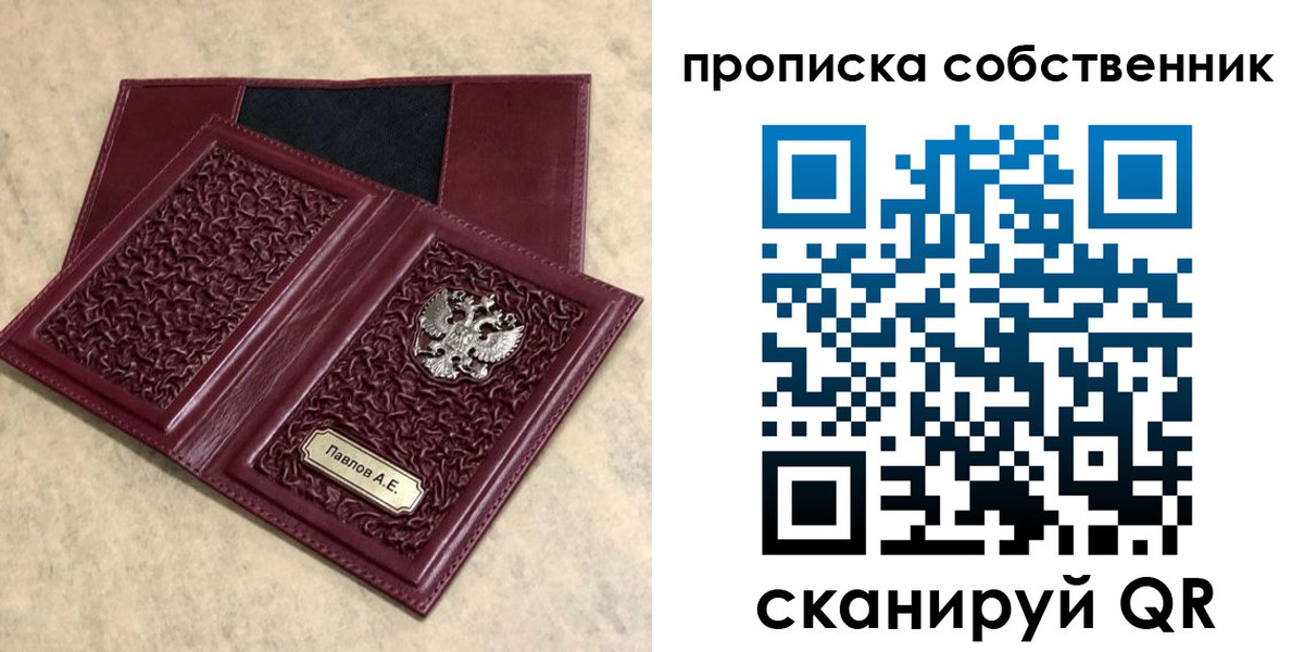 прописка 2025 в Чечне