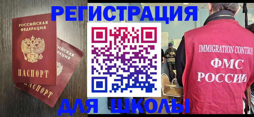 временная регистрация собственник в Чечне