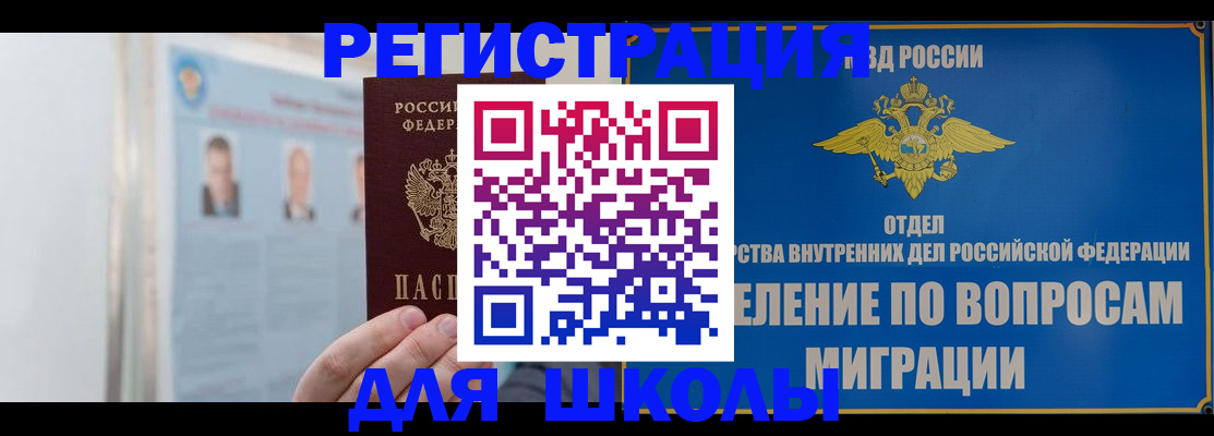 временная регистрация гарантия в Чечне