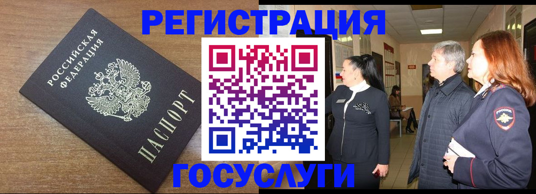 миграционный учет в Чечне